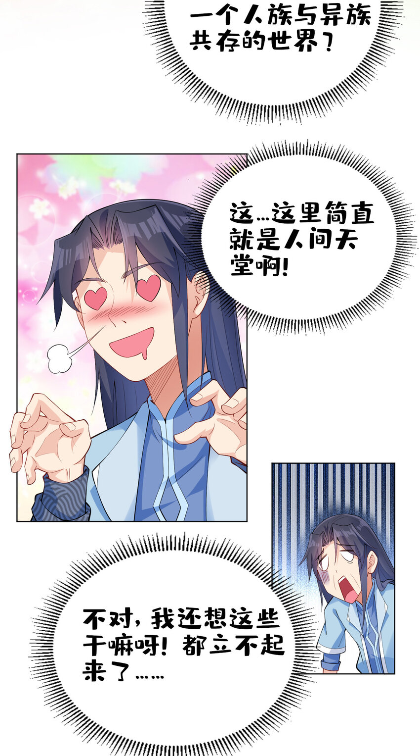 09 兽耳娘39