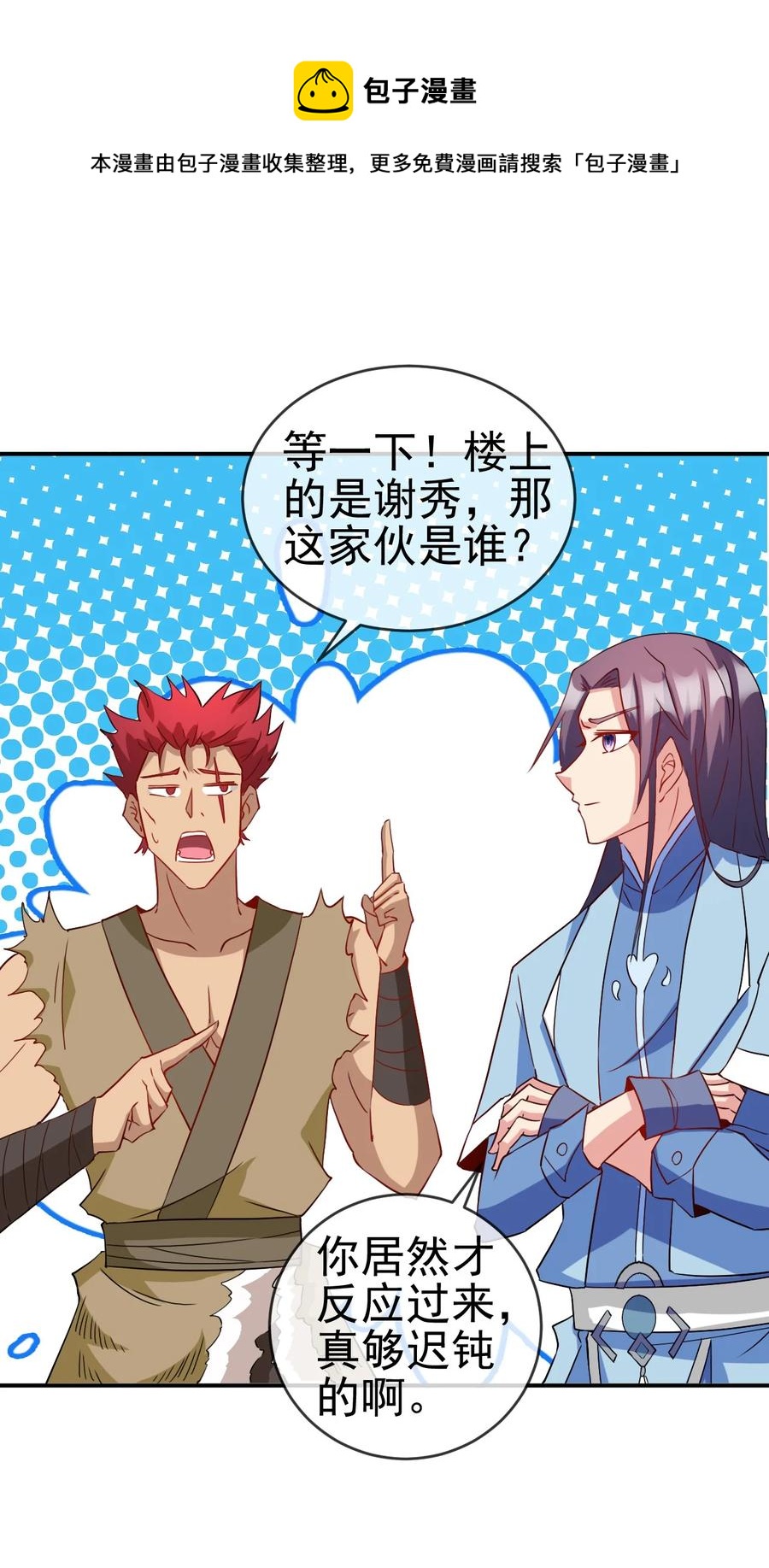 91 让人不爽的女人28