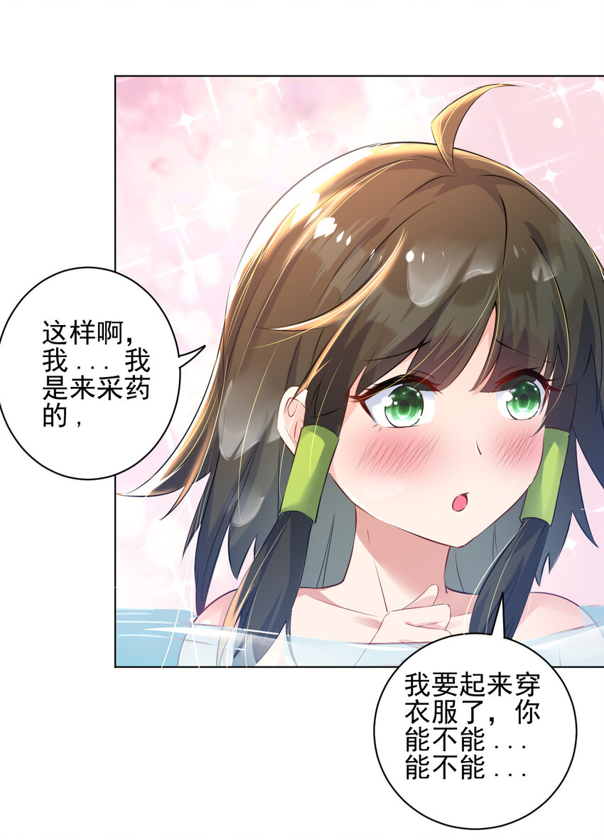 11 湖中沐浴美少女35