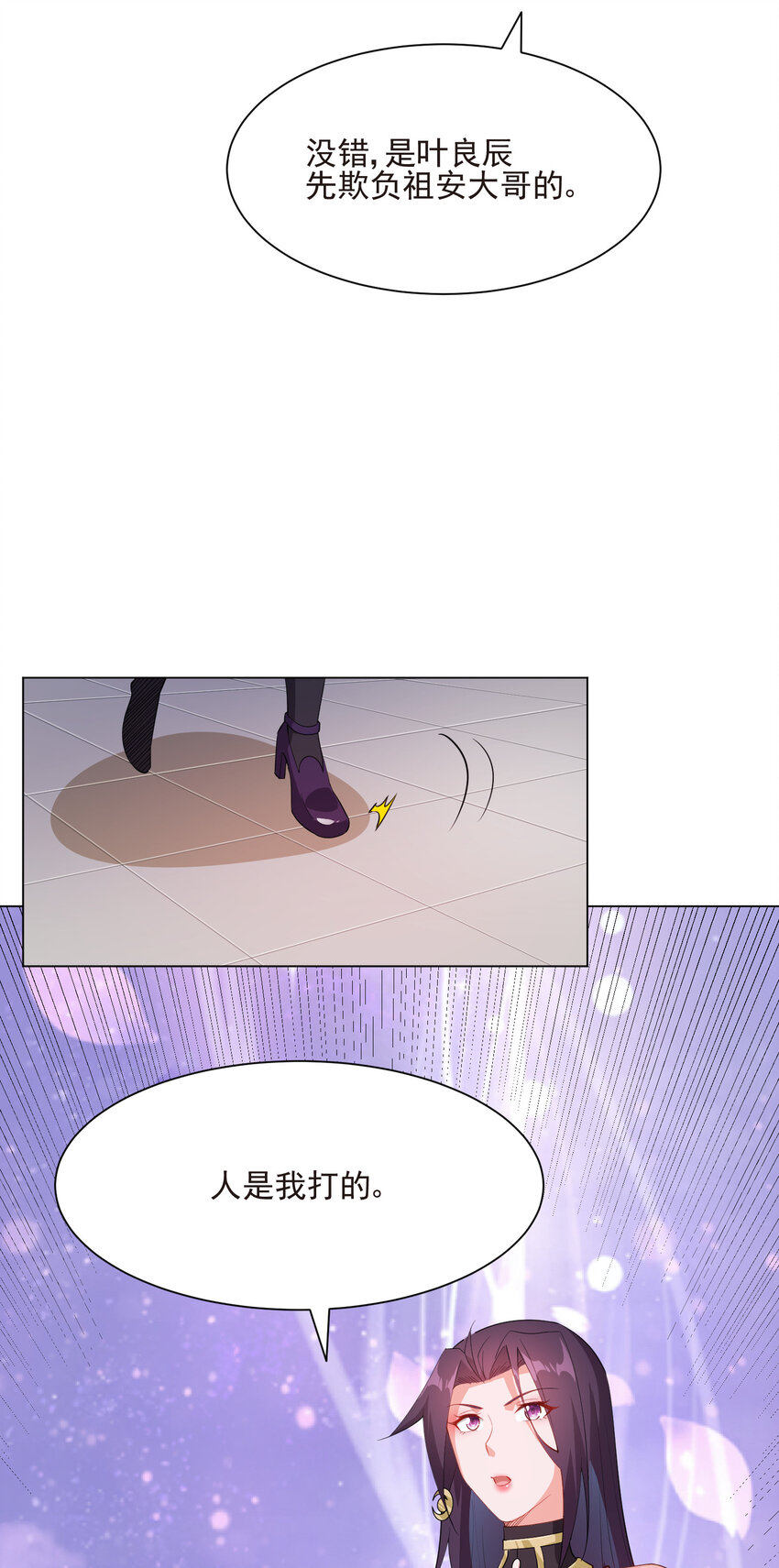 20 欺负我小姨子可不行4