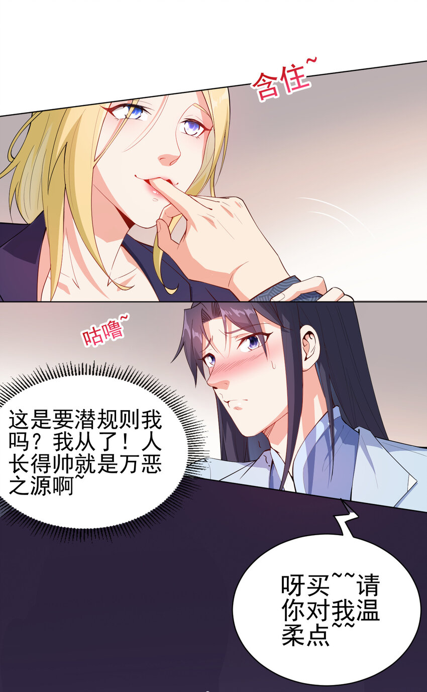 18 办公室潜规则7
