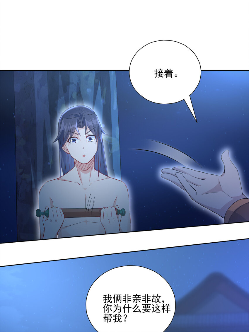 04 男人怎么可以不行31