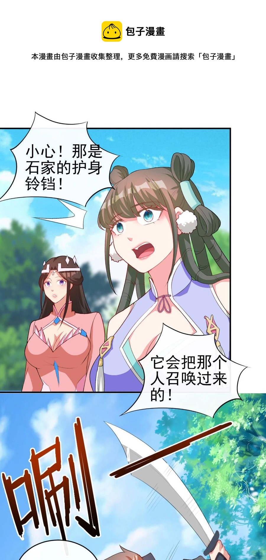 86 你别走4