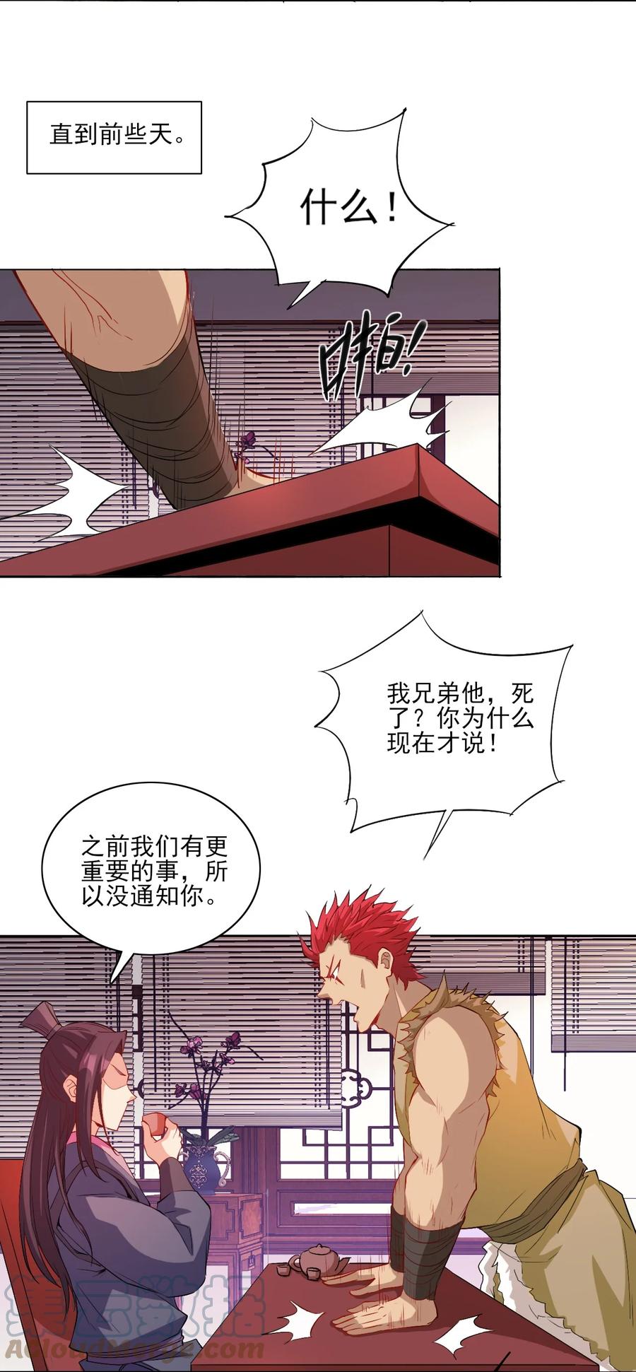 93 虽然你也好不到哪儿去3