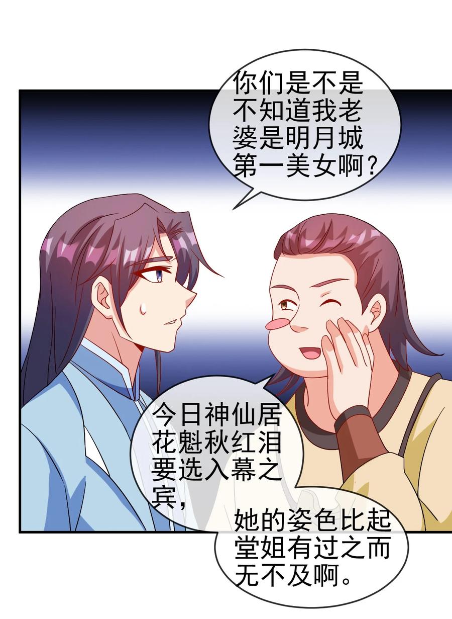 90 奇幻的异象17