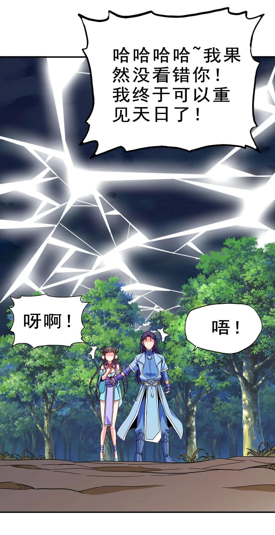 79 还原历史28