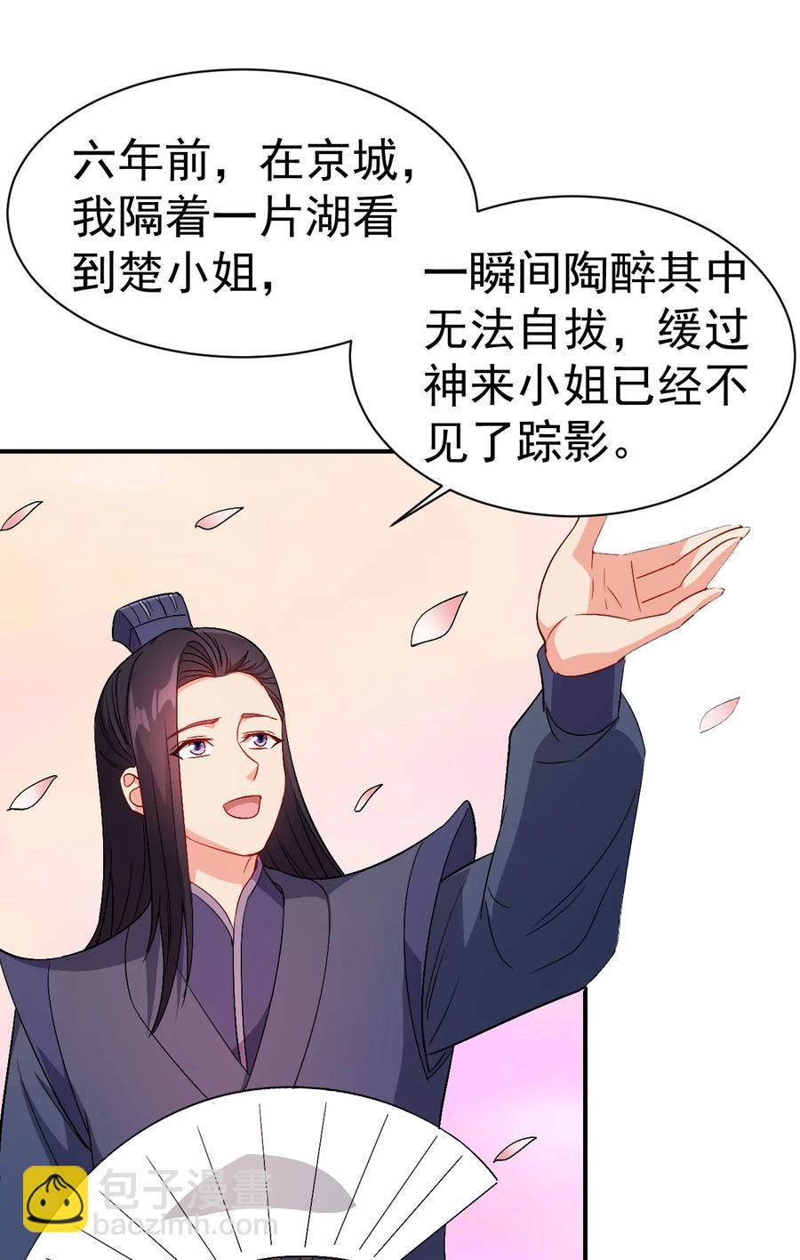 38 我才是真男人27