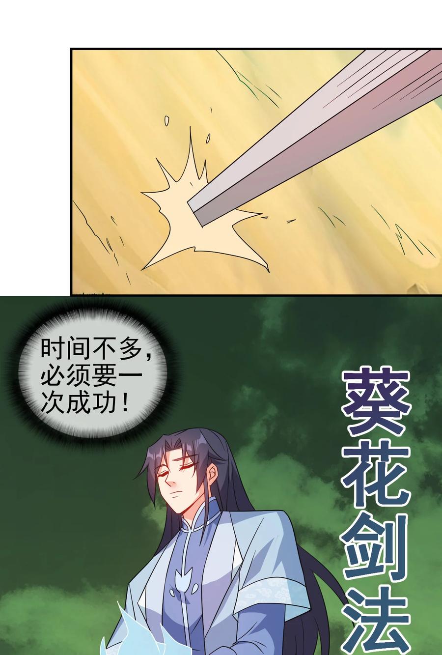 76 半生之缘5
