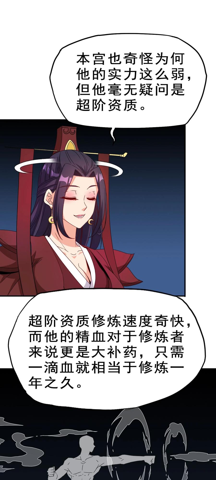 82 精血的重要性5