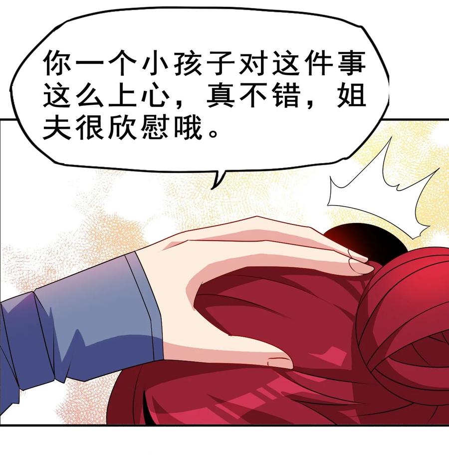 94 你好歹是个男人14