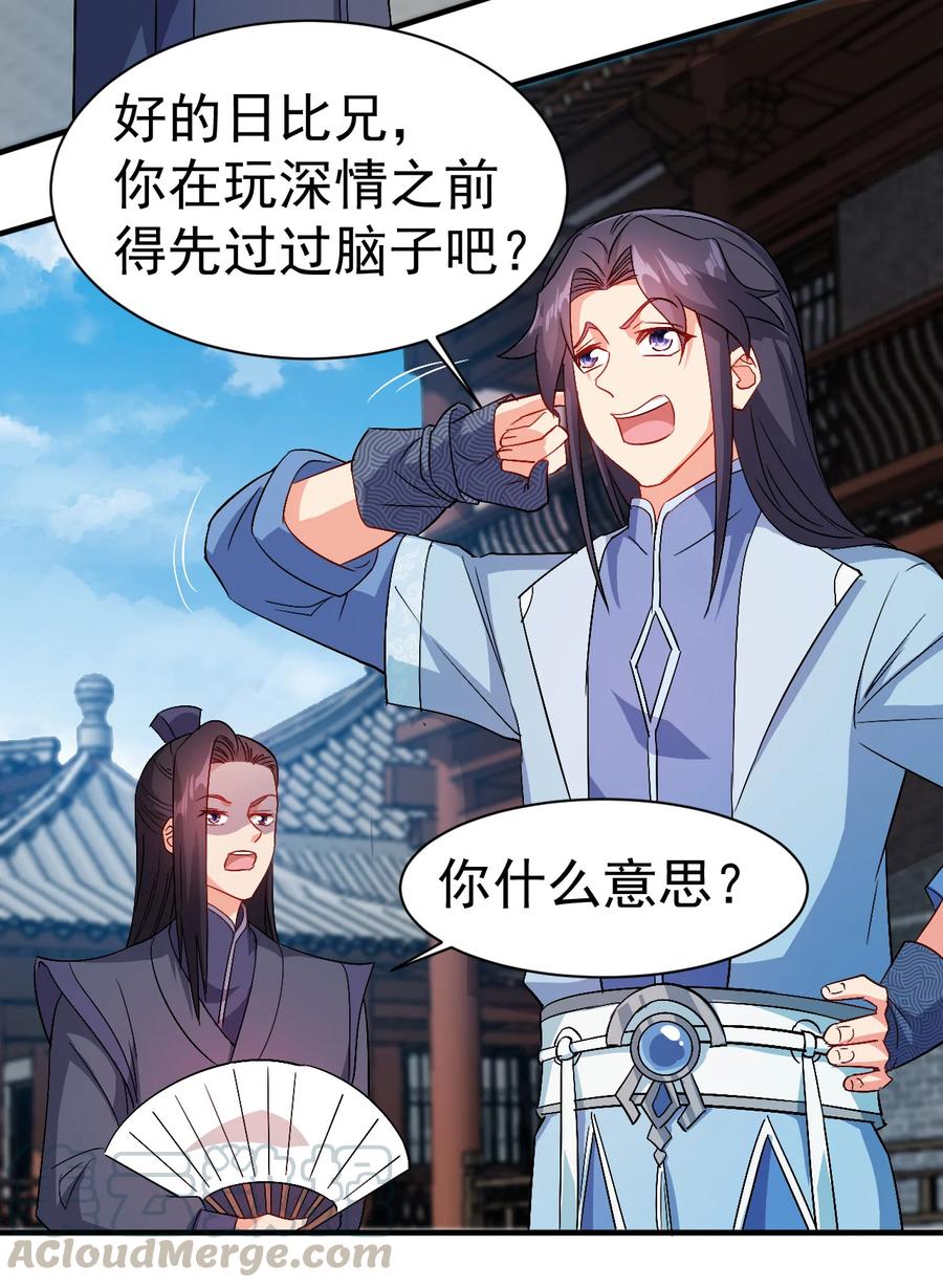 38 我才是真男人30