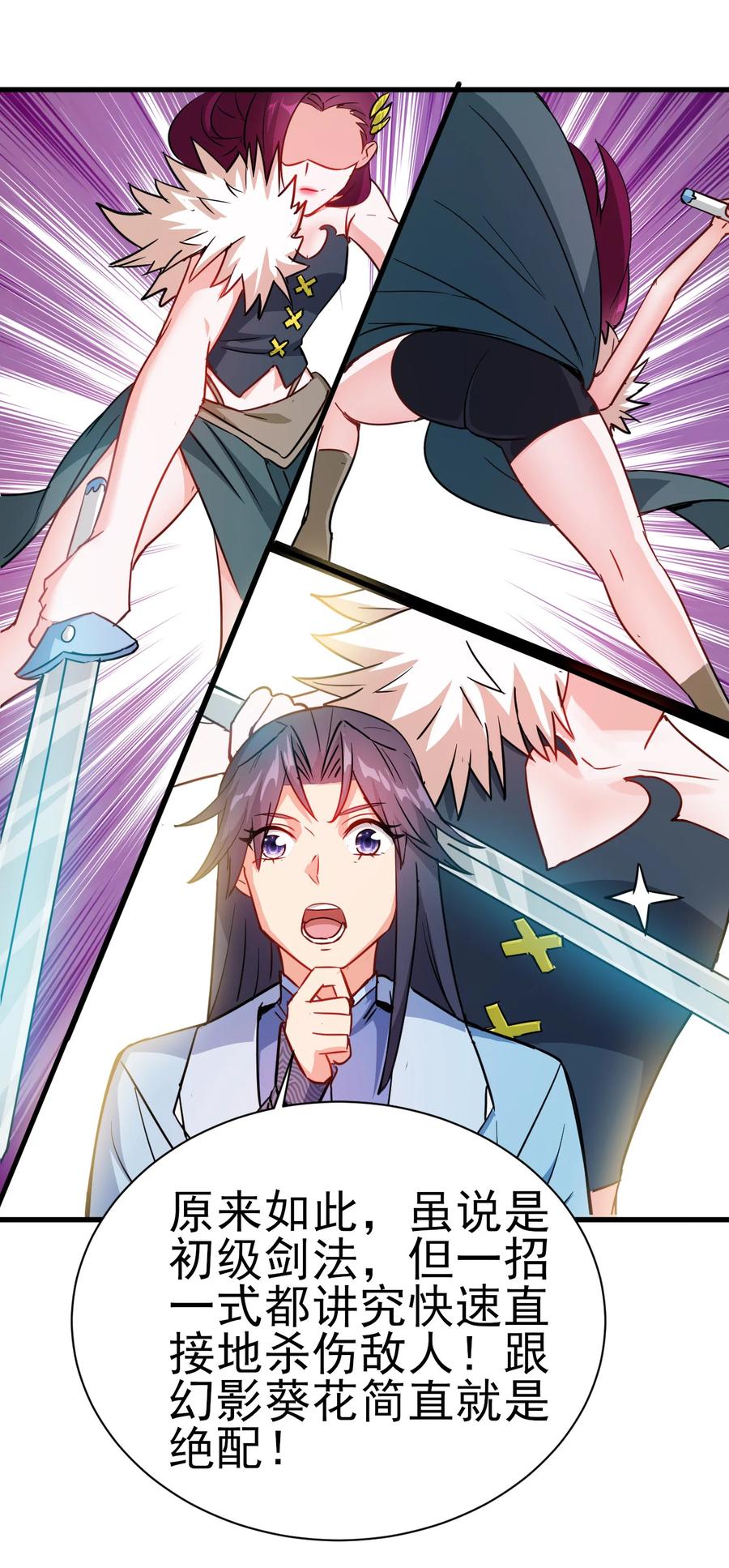 37 爆衣十八斩34