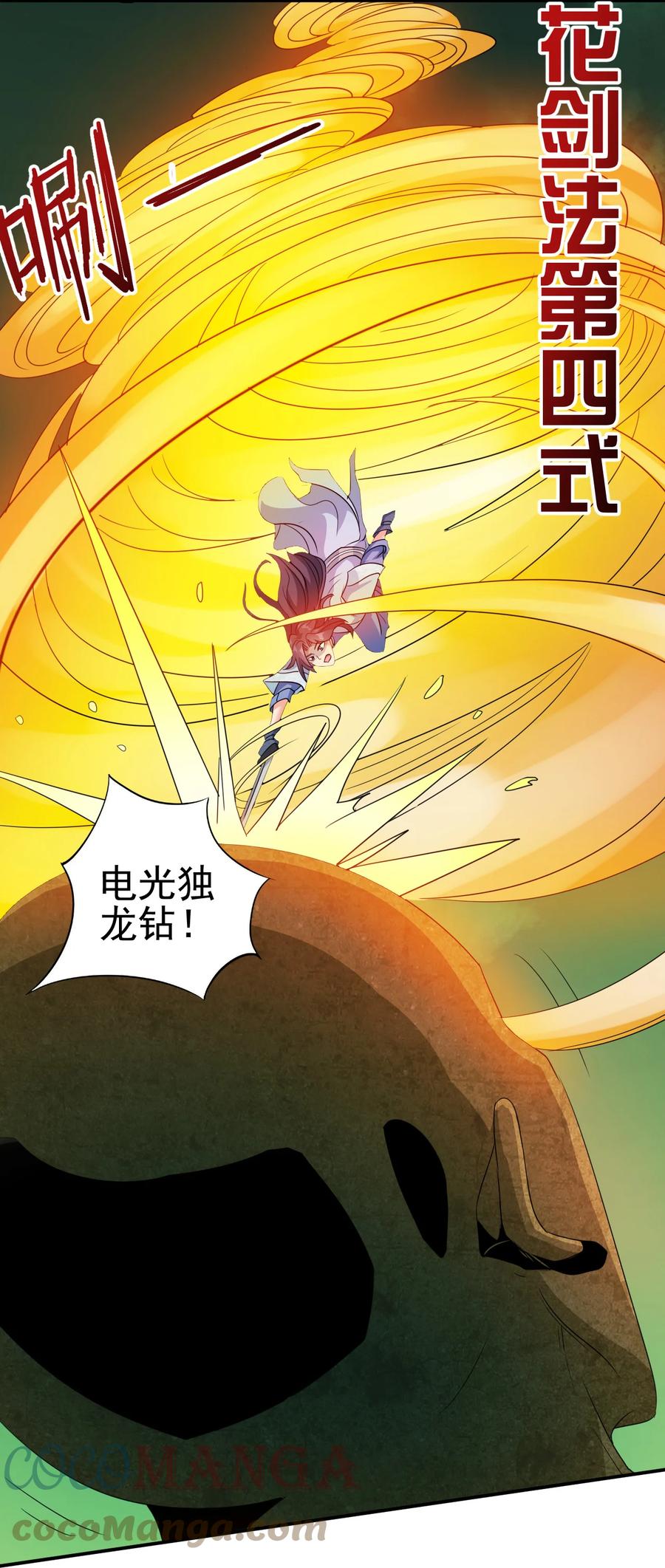 74 电光毒龙钻36