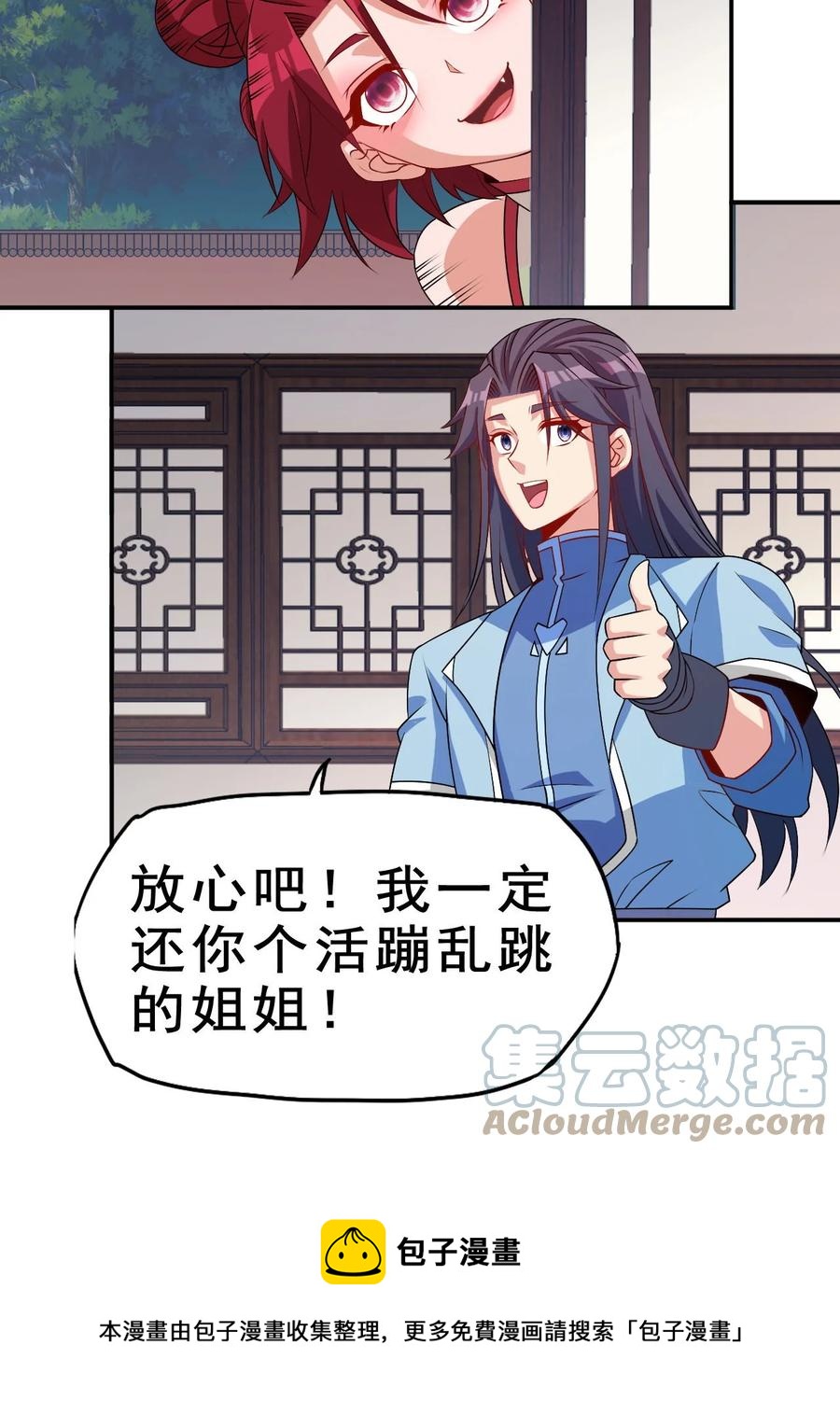 87 你这马屁我拍的很喜欢36