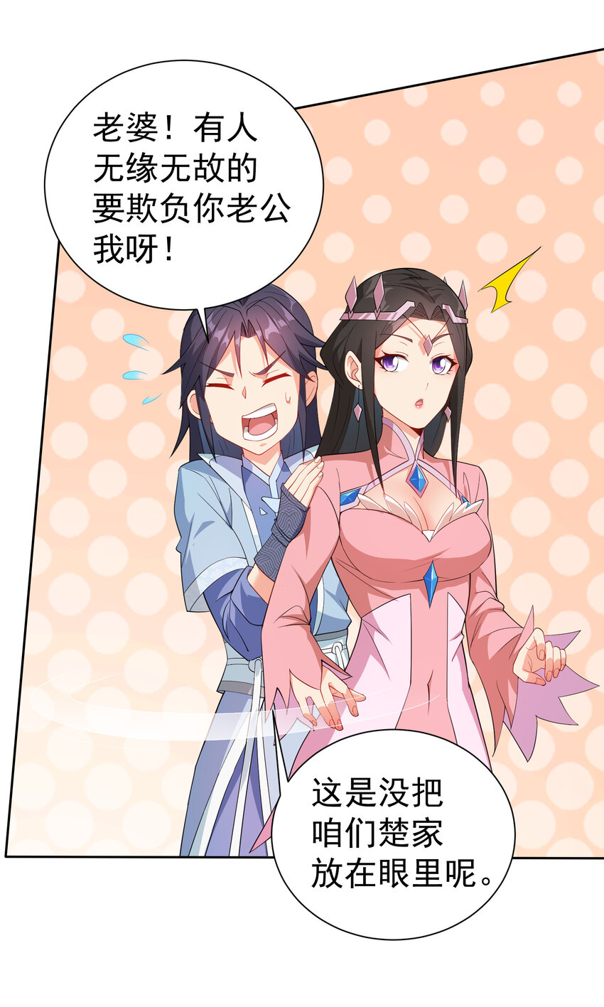 24 我有老婆我怕谁9