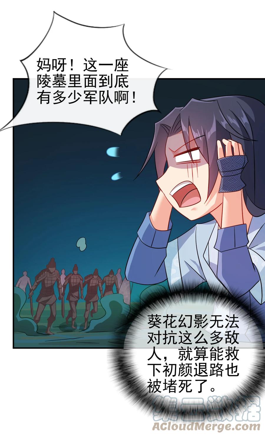 70 救兵28