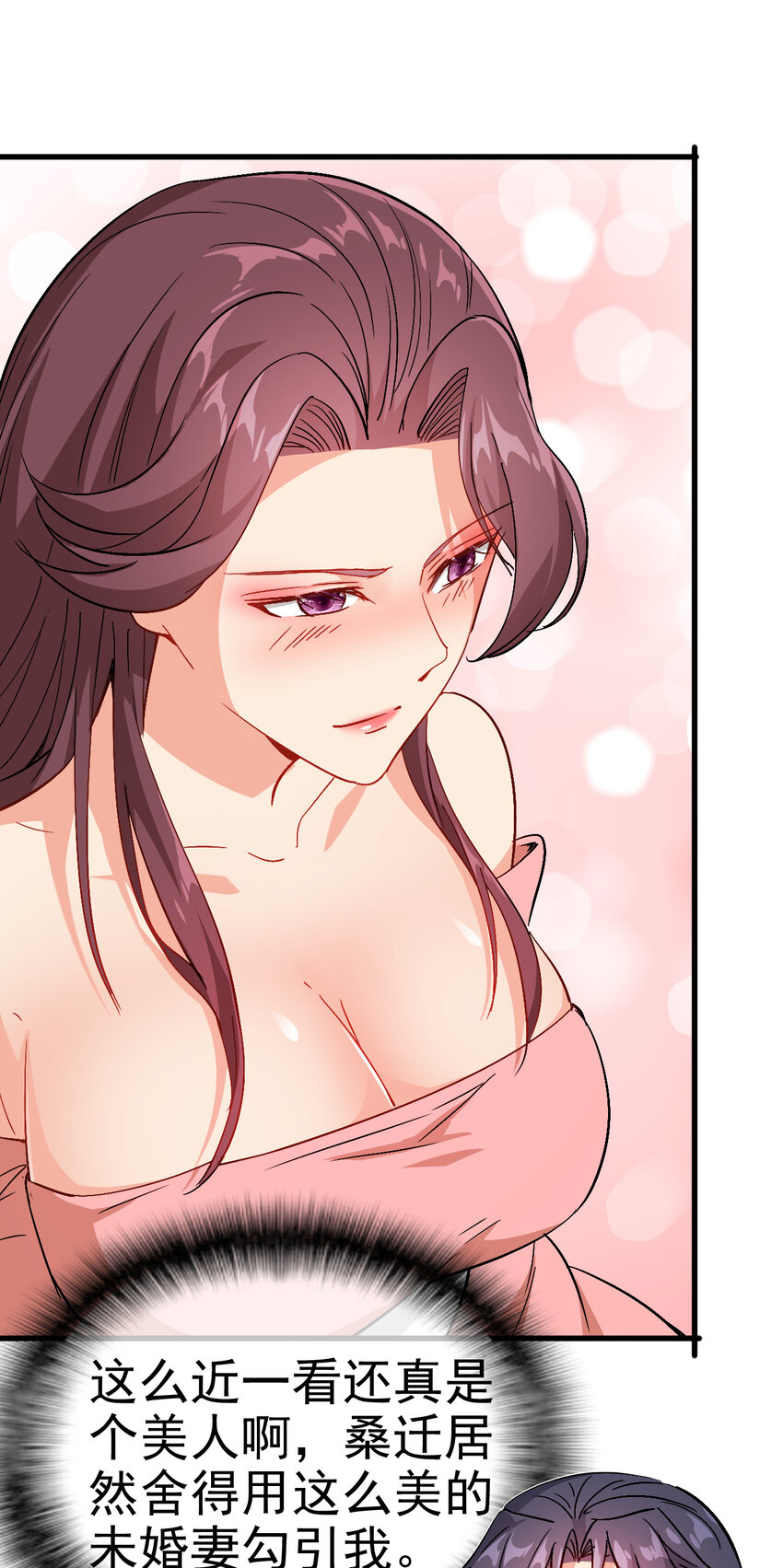 35 教科书级的美人计8