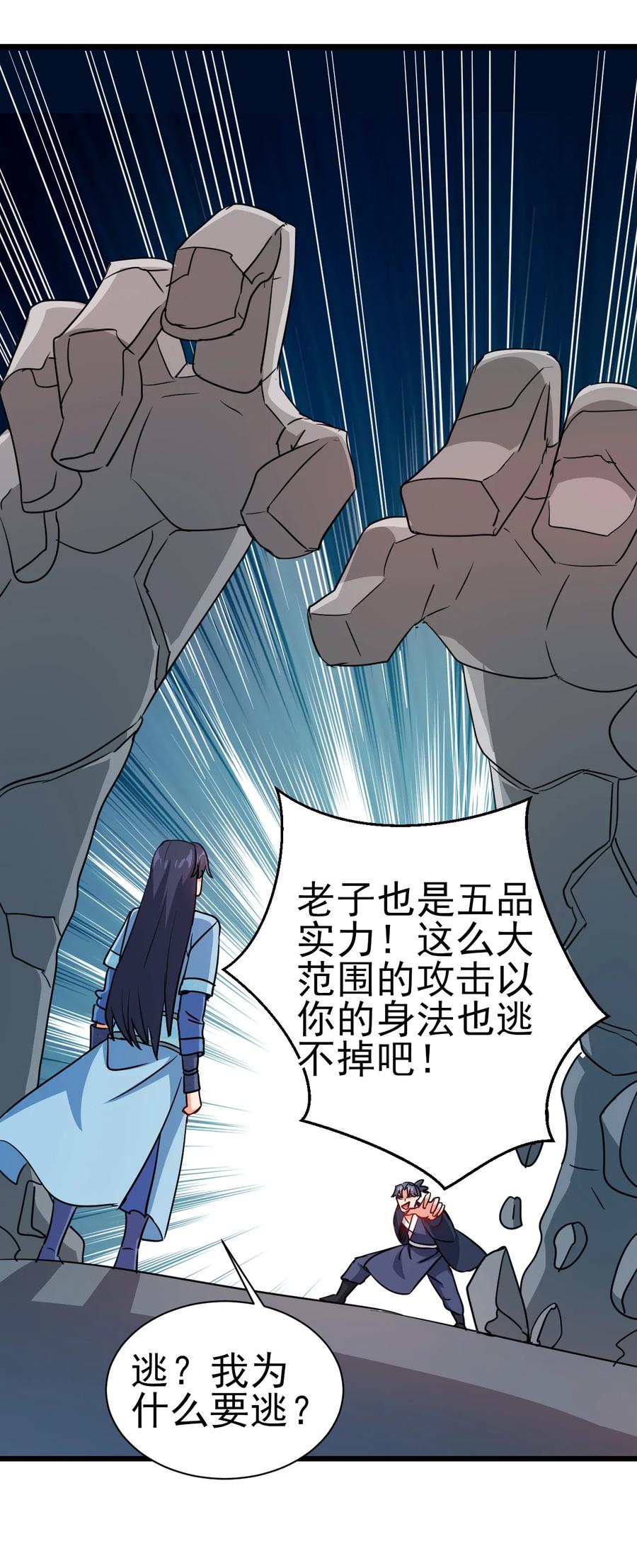 53 美女邀约？31