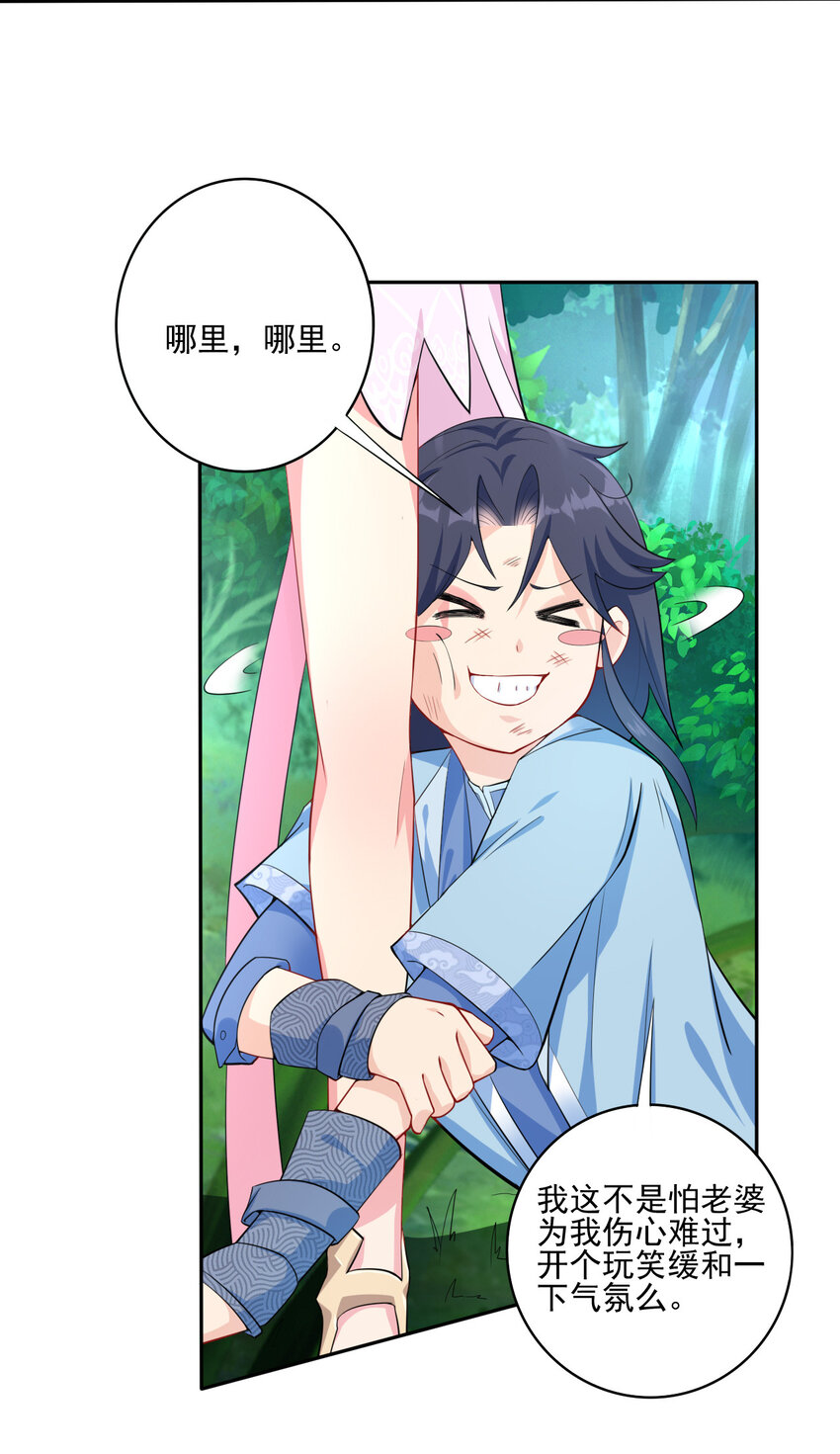 02 捡了个便宜老婆4