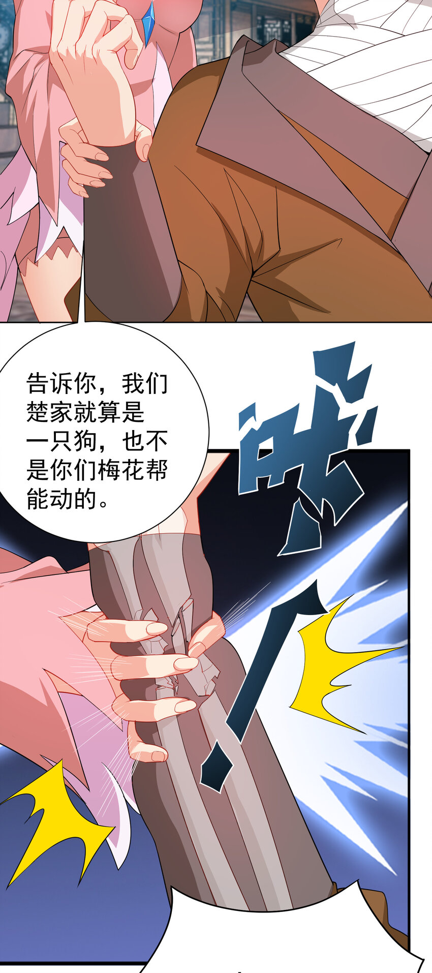 24 我有老婆我怕谁16