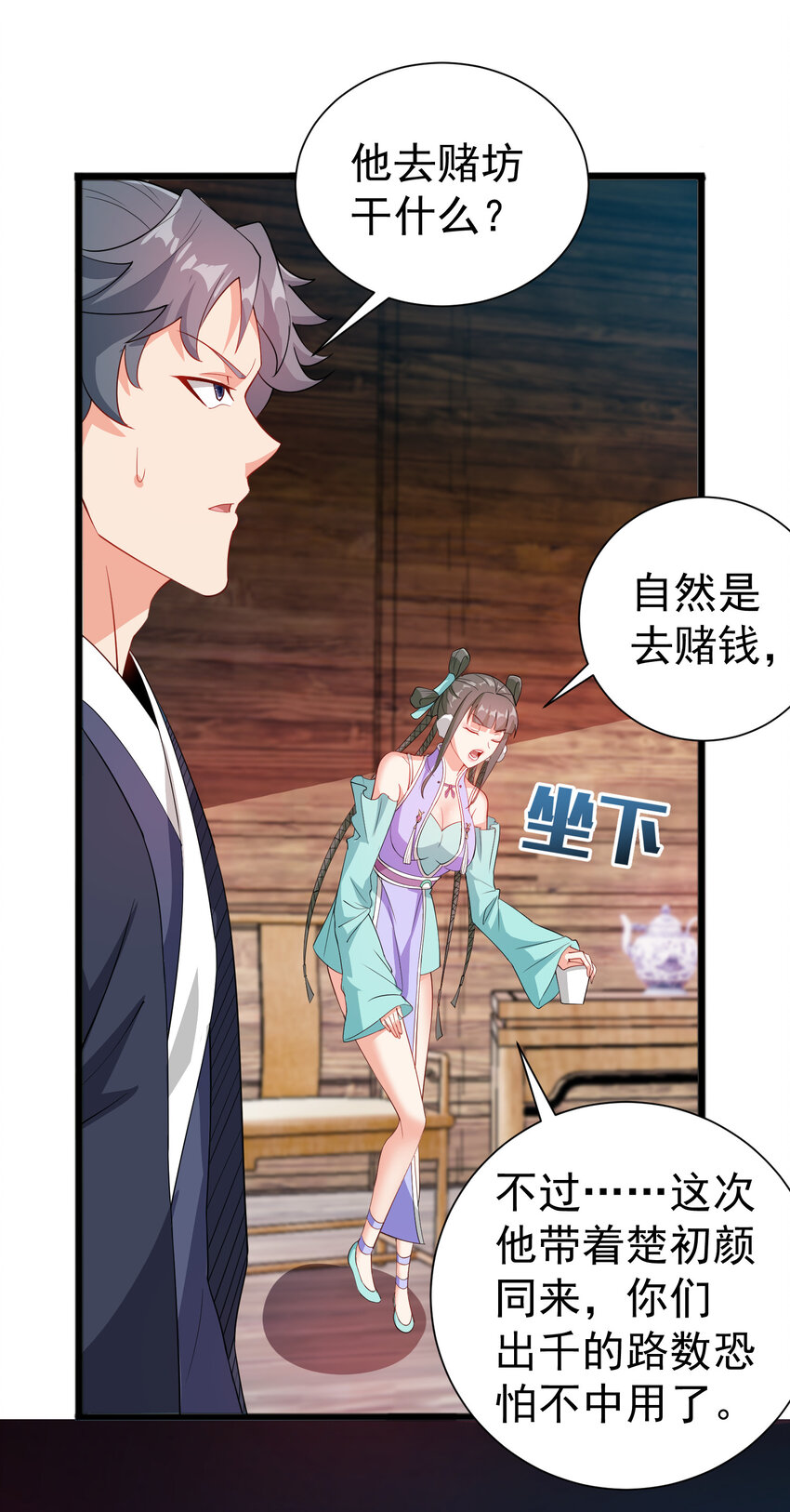 24 我有老婆我怕谁37