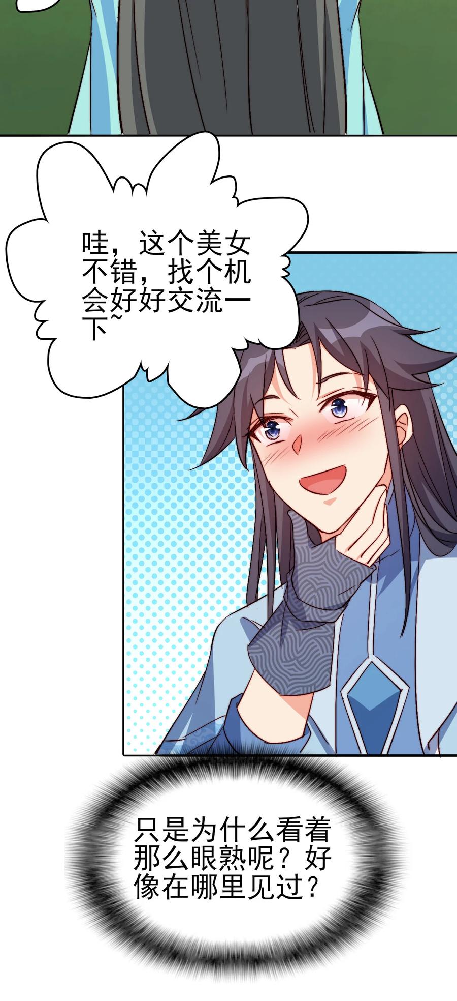 54 选择队友39