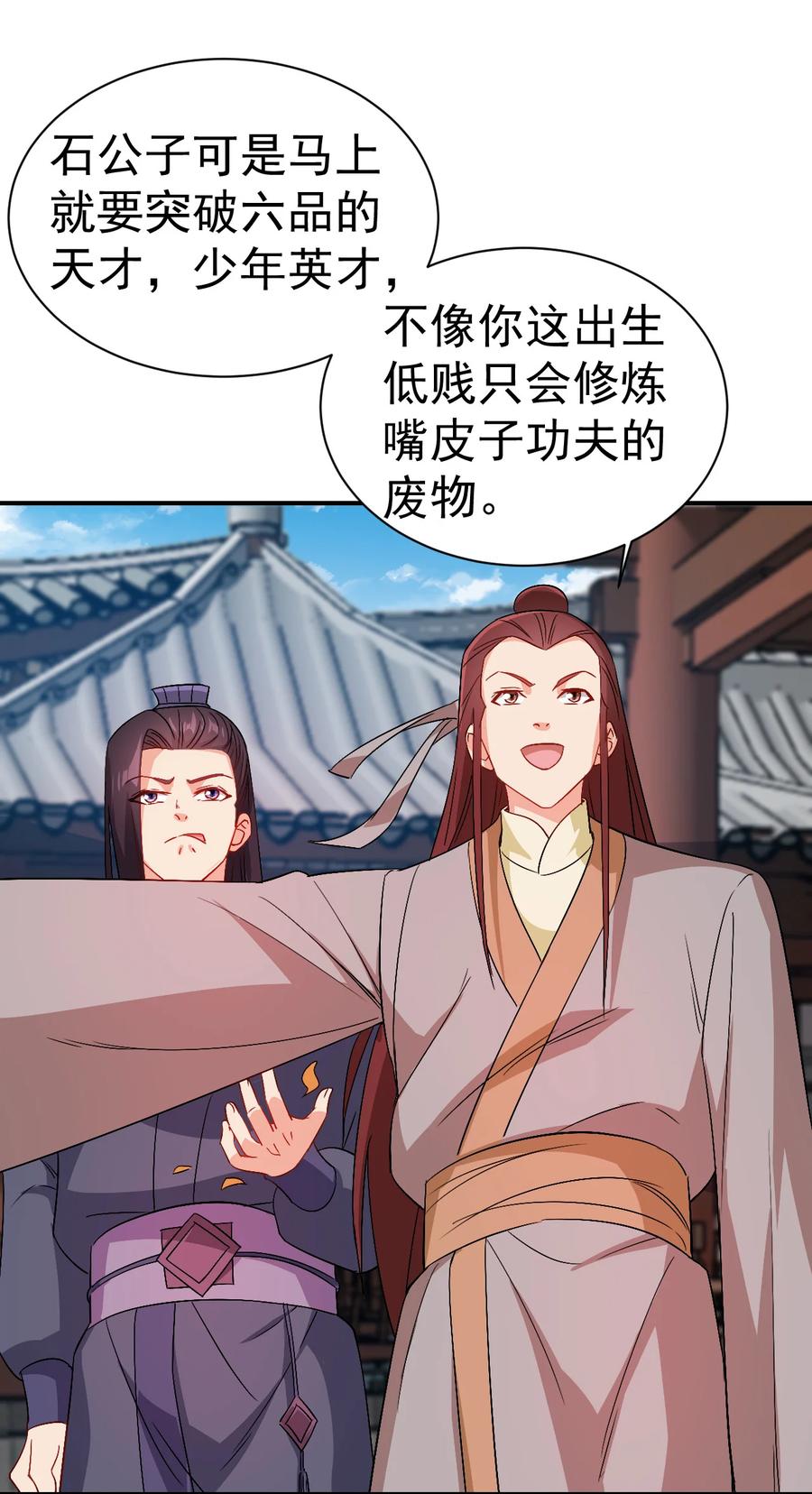 38 我才是真男人39