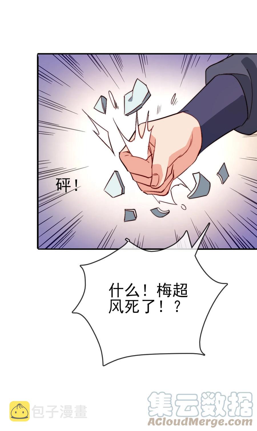 54 选择队友16
