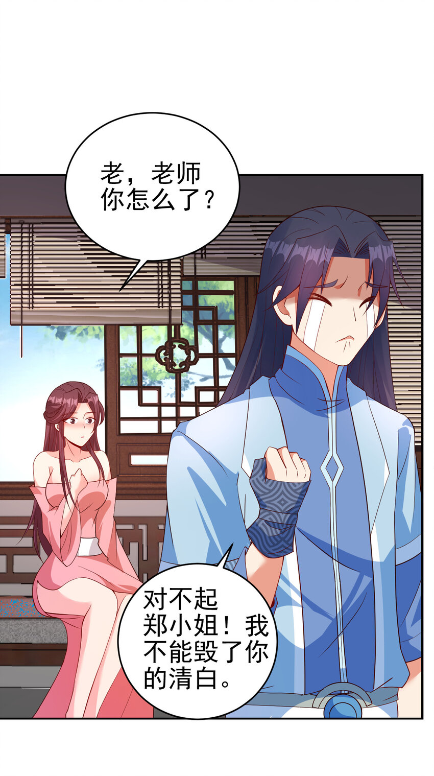 36 田忌赛马3