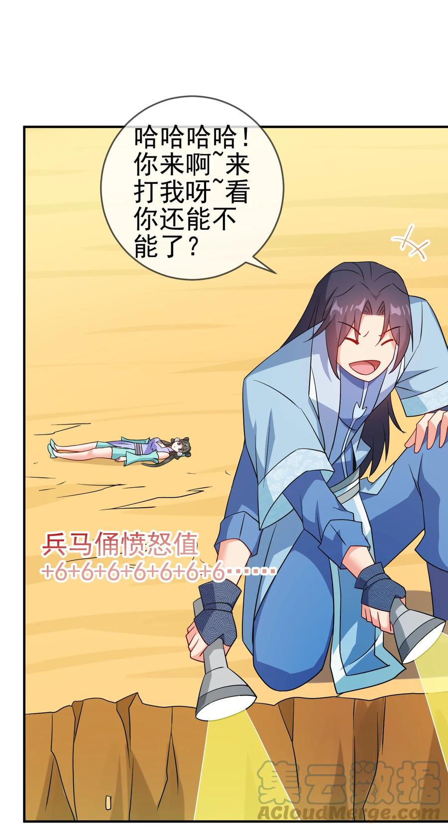 76 半生之缘14