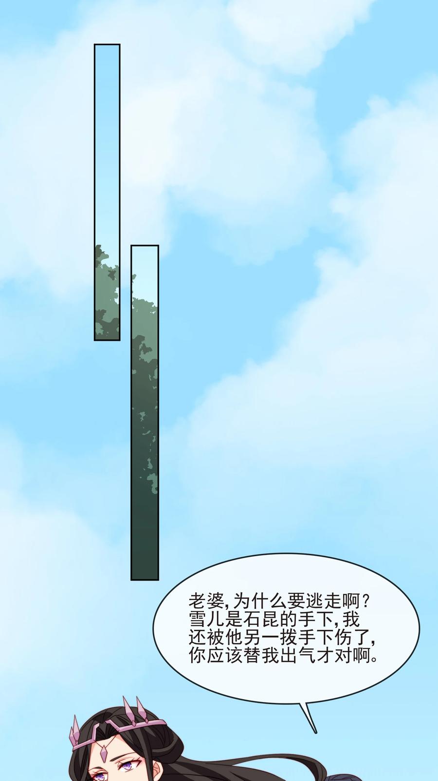 61 完美老婆46