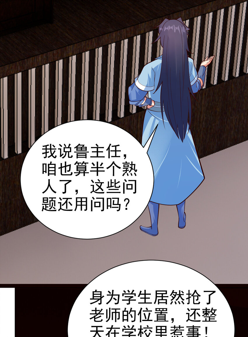 34 书院的教师福利是大美人13