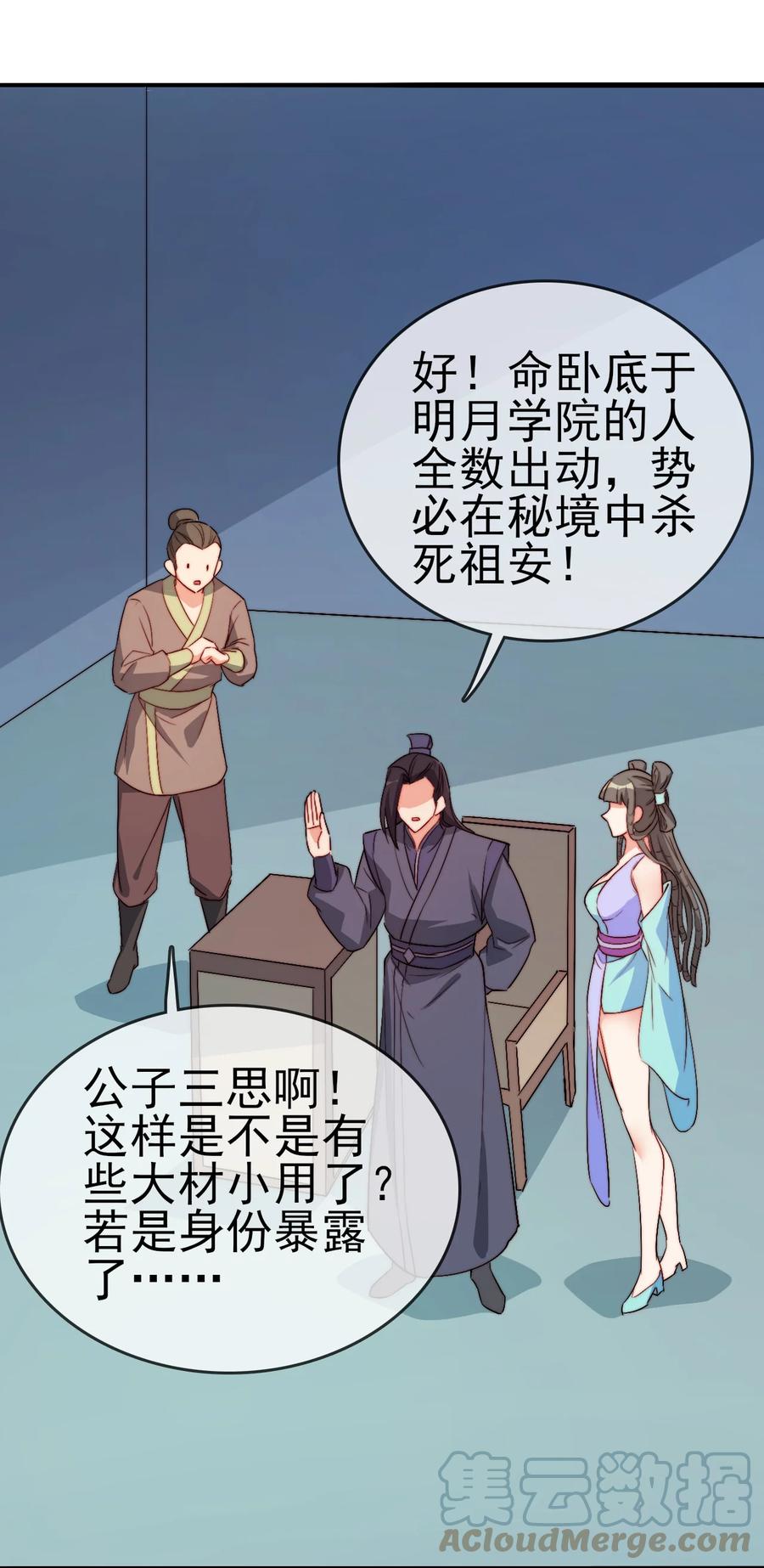 54 选择队友22