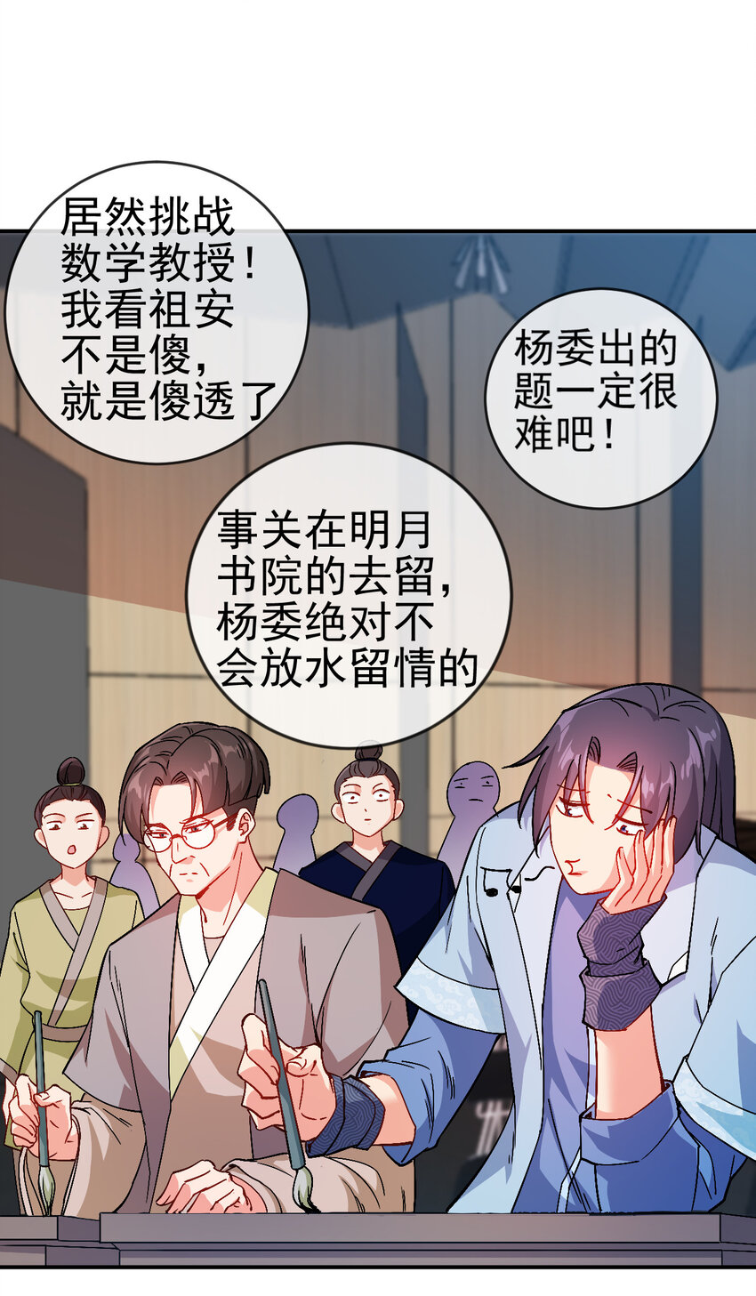 33 我是学霸我骄傲3