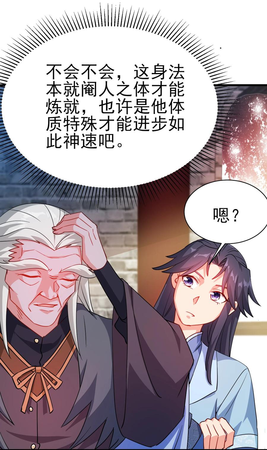 37 爆衣十八斩23