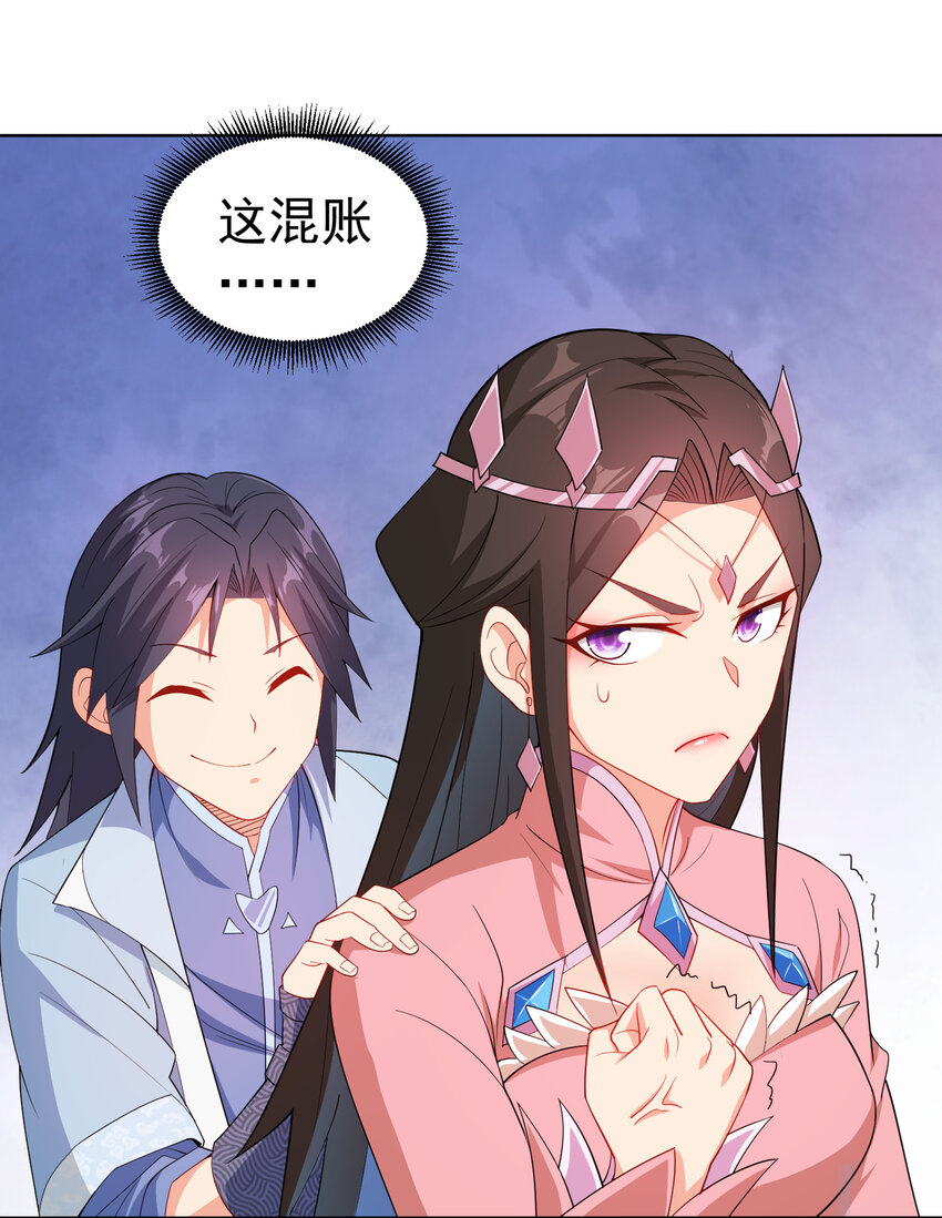 24 我有老婆我怕谁10