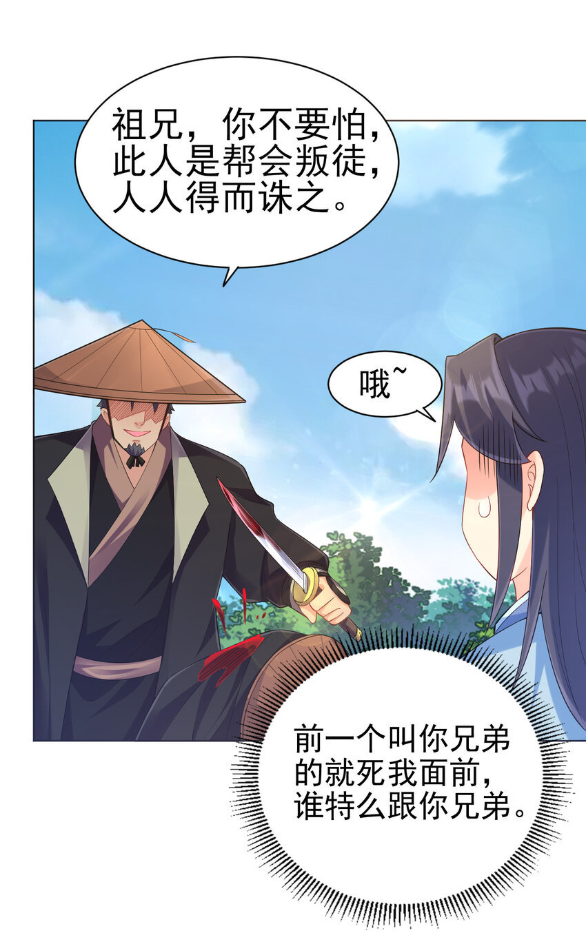 10 你是修行者21