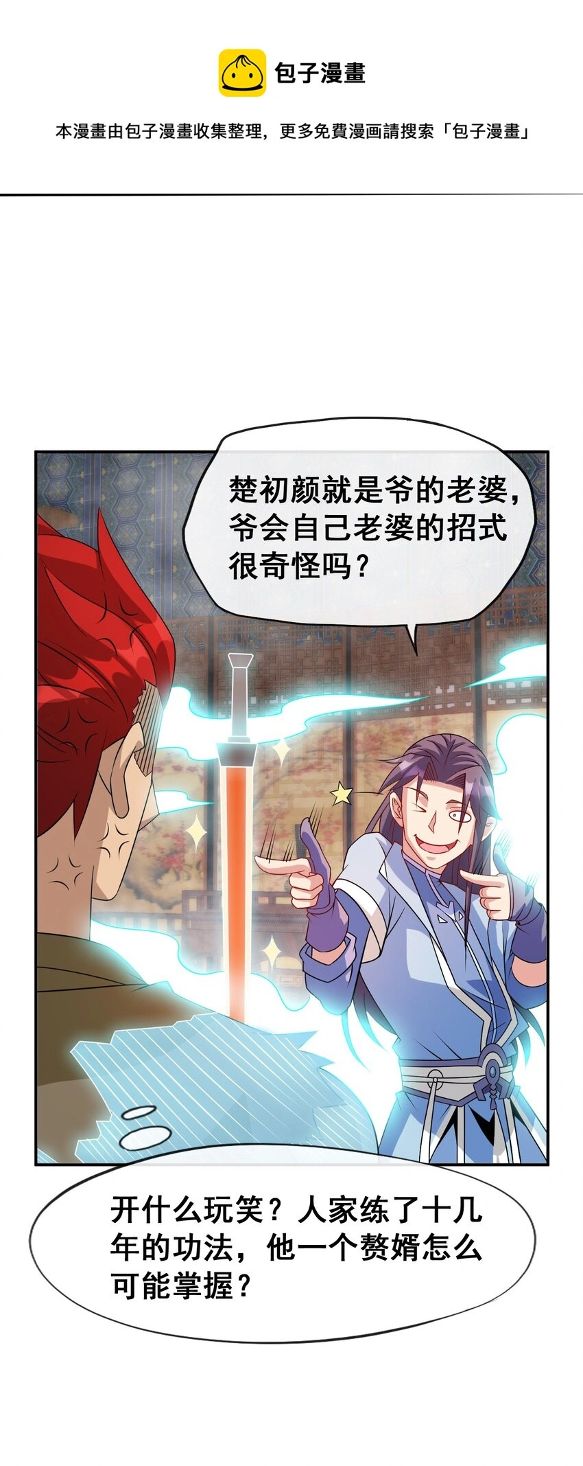 103 两个都要24