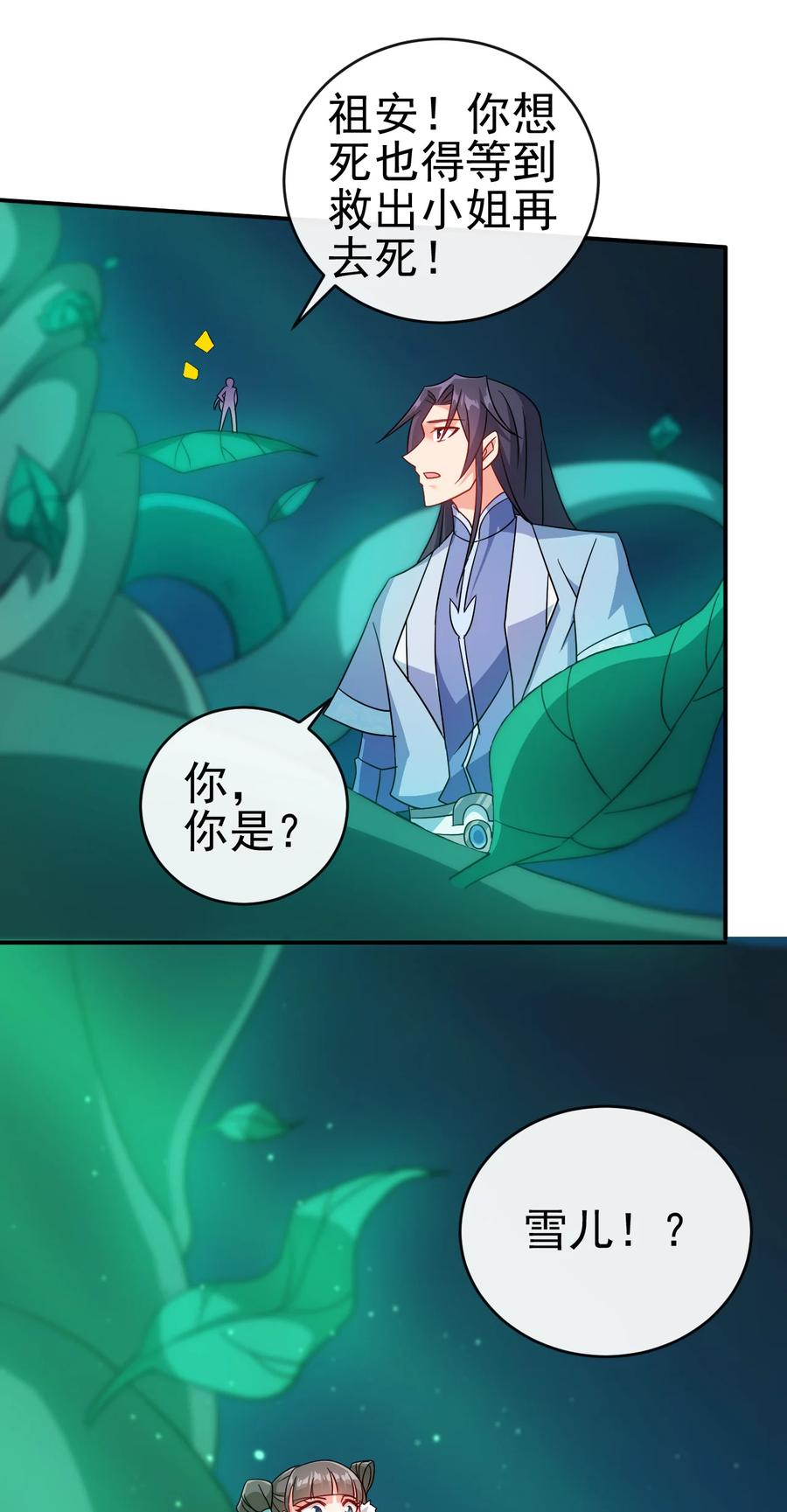 70 救兵31