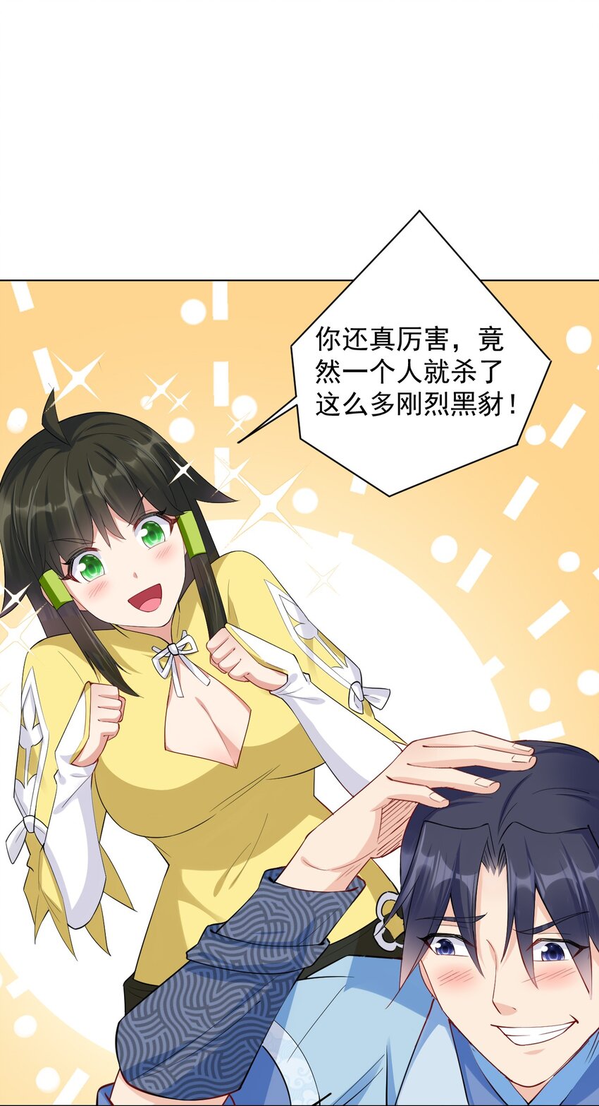12 纪神医的女儿46