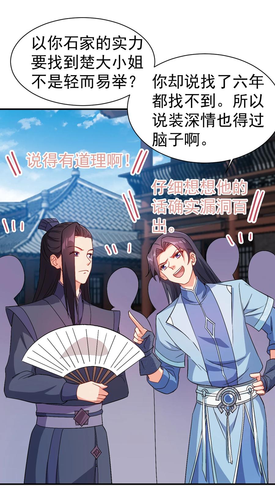 38 我才是真男人31