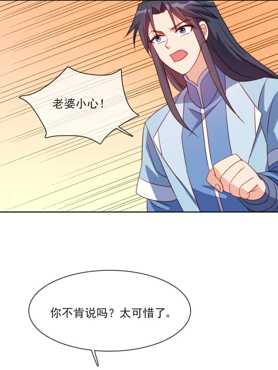 61 完美老婆19