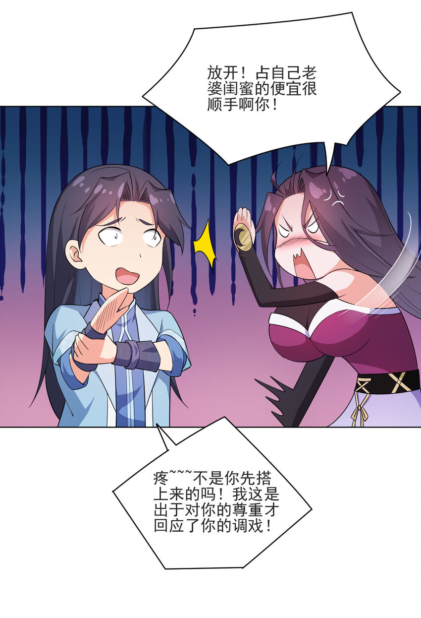 16 你女神是我老婆10