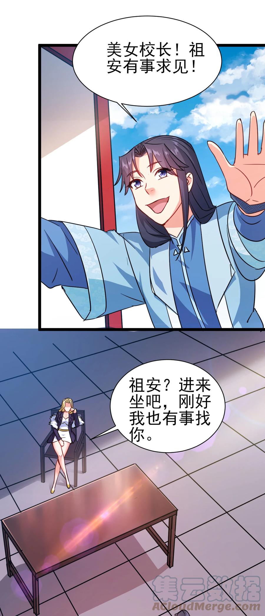 53 美女邀约？14