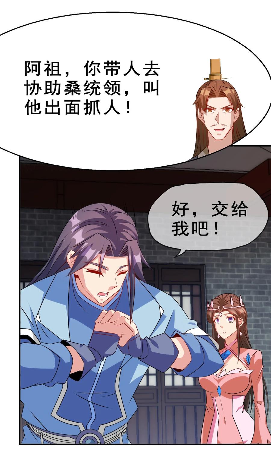 97 大不了就以身相许23