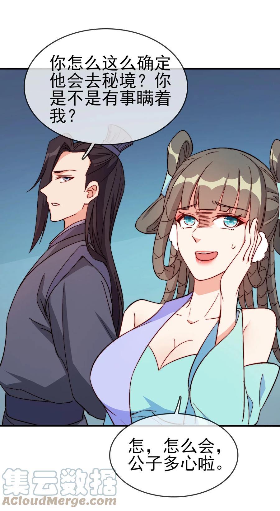 54 选择队友20