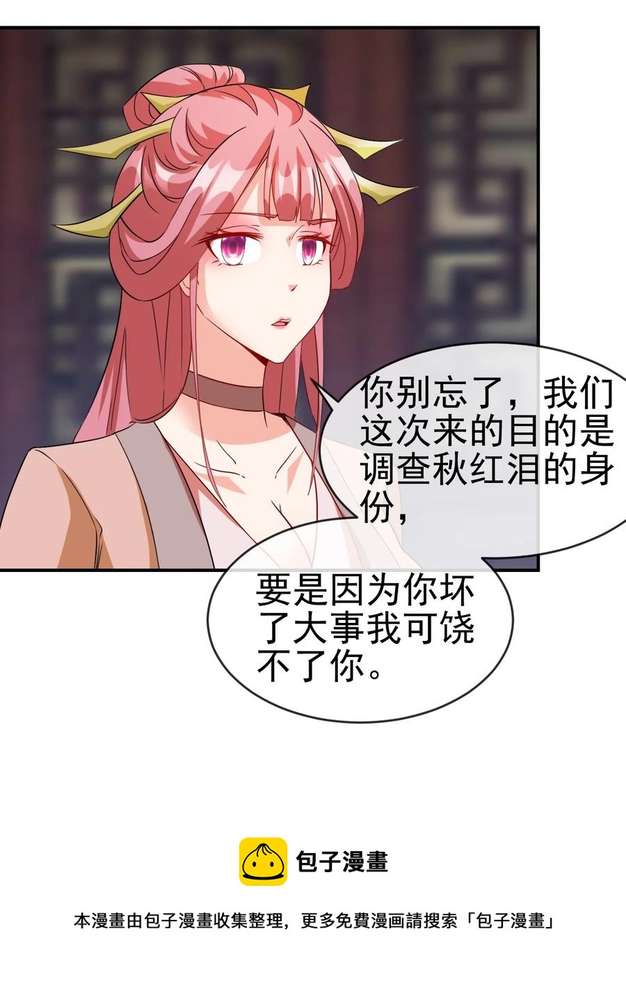 91 让人不爽的女人4
