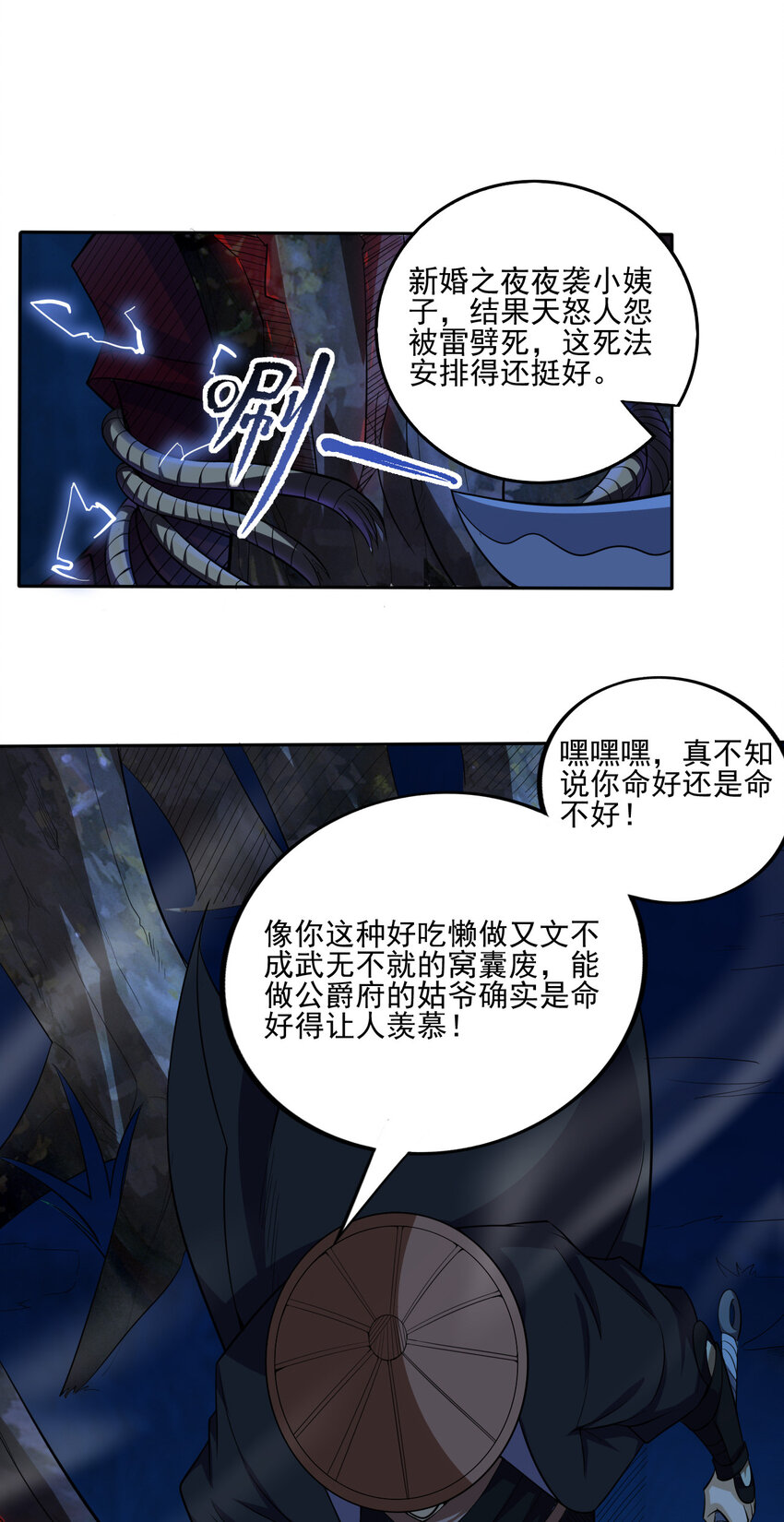 01 开局睡了小姨子24