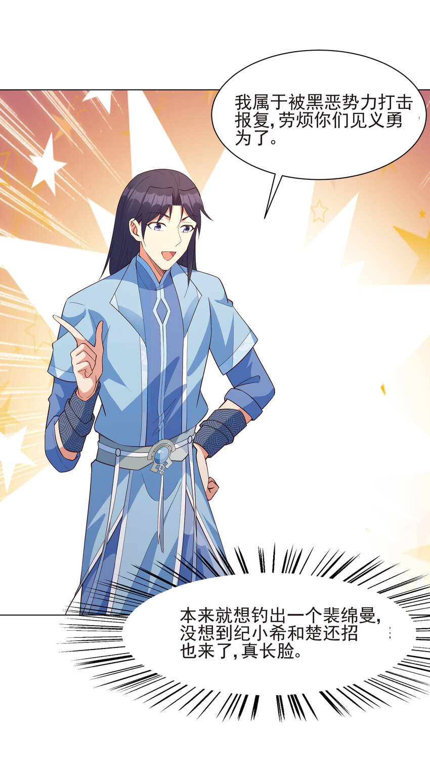 19 我就是软饭之王36