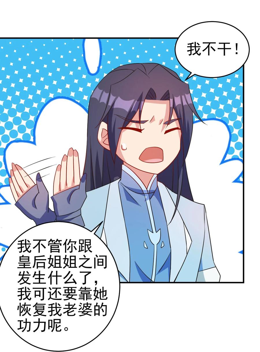 80 老婆，这次我来保护你5